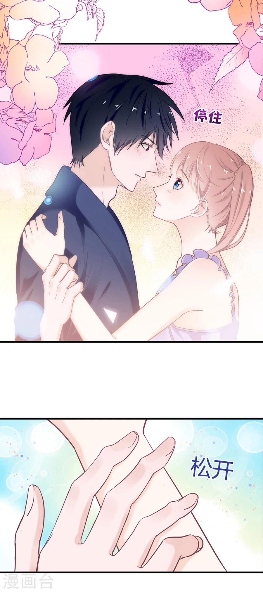 第16话 强势壁咚-第16话