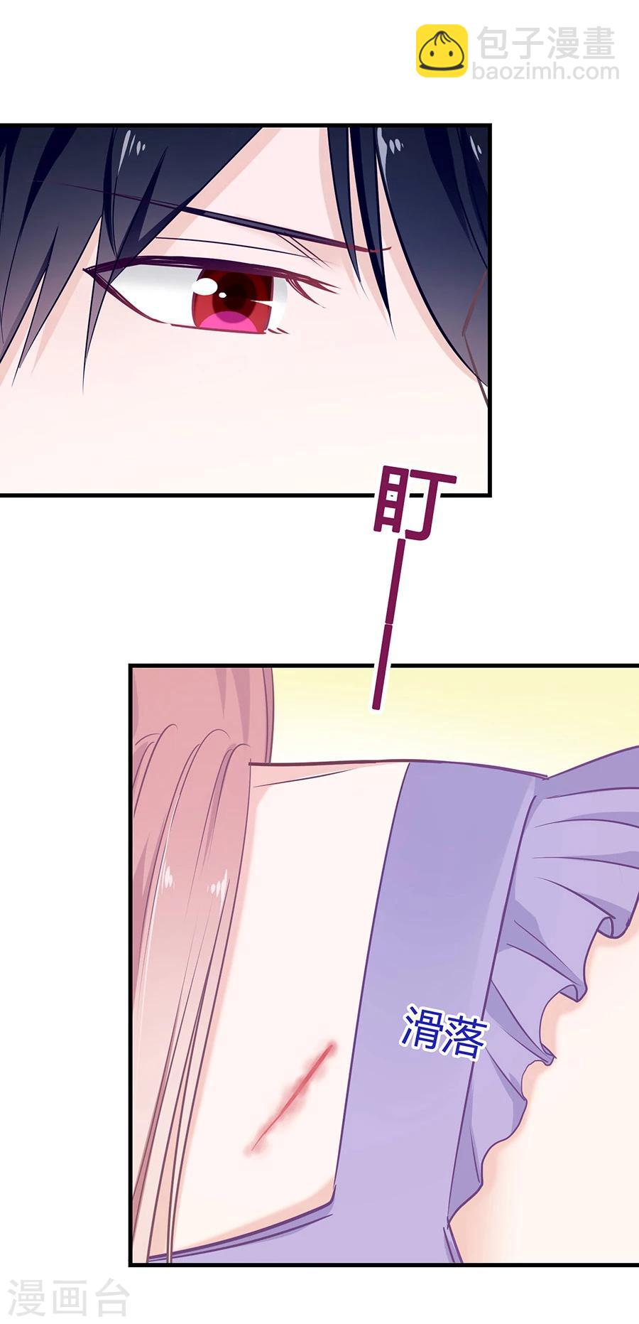 第16话 强势壁咚-第16话