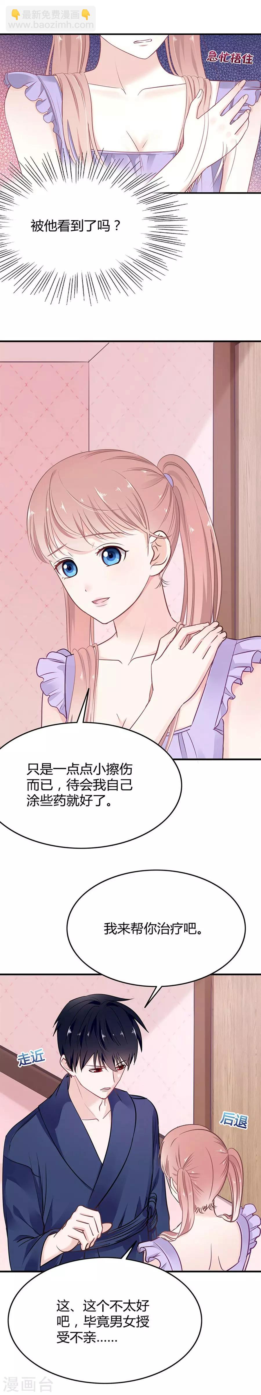 第16话 强势壁咚-第16话