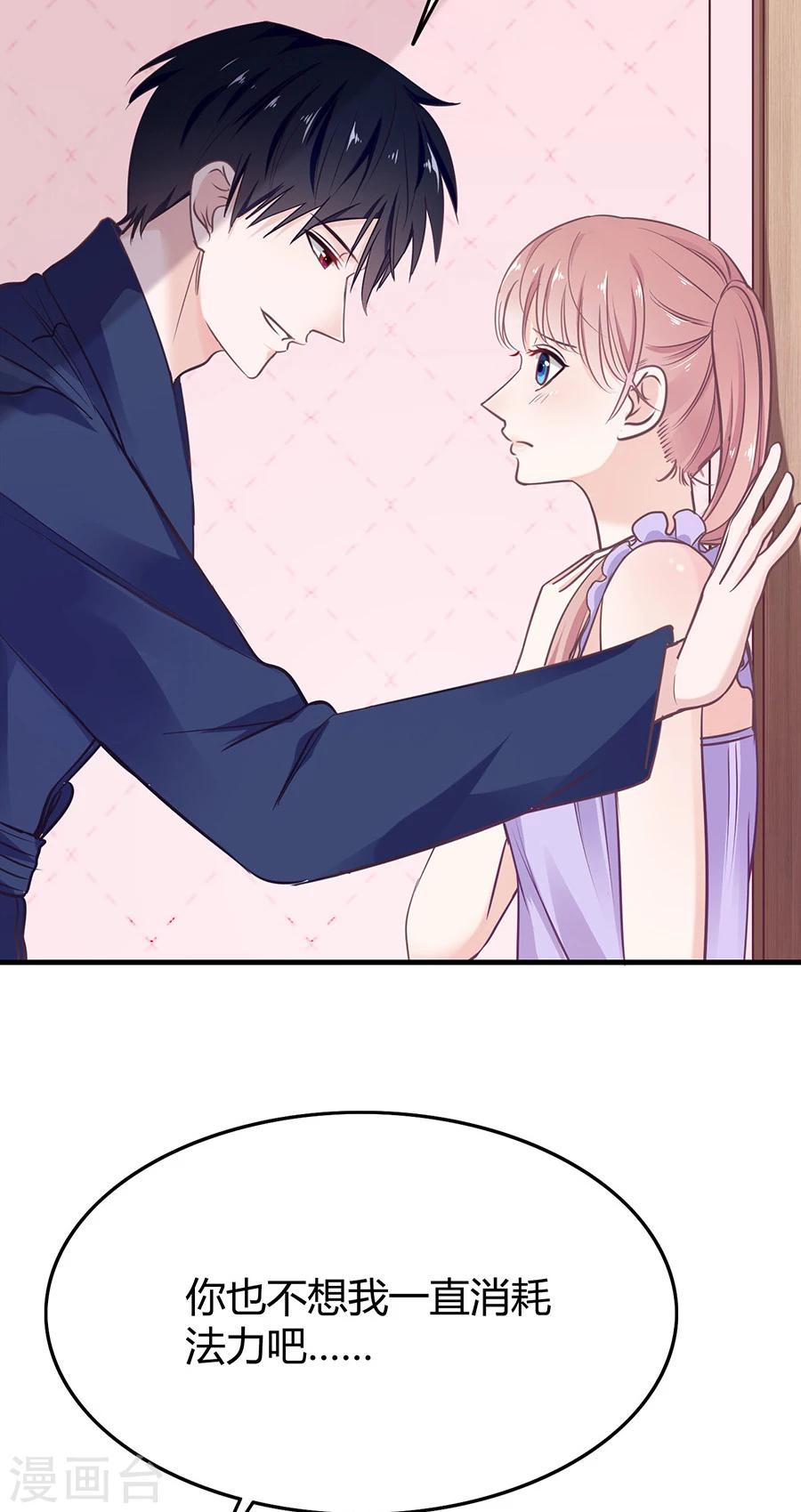 第16话 强势壁咚-第16话