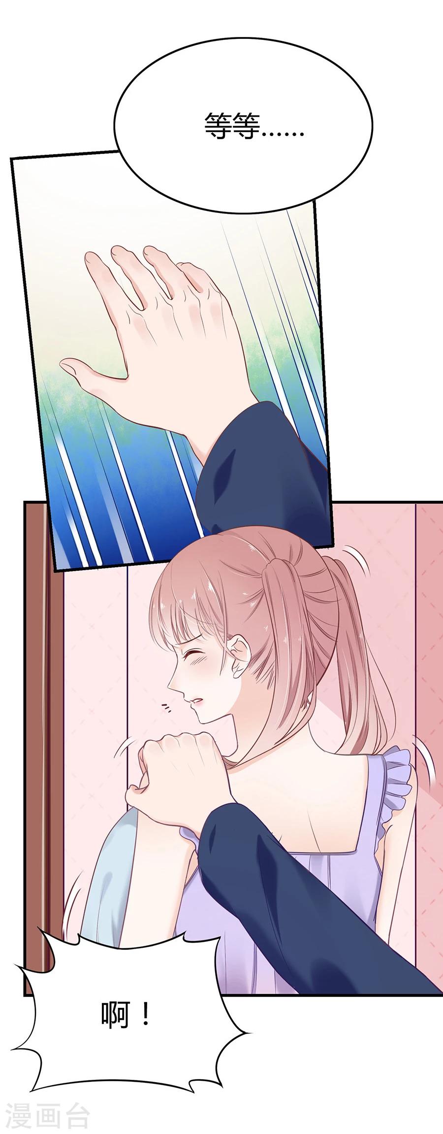 第16话 强势壁咚-第16话