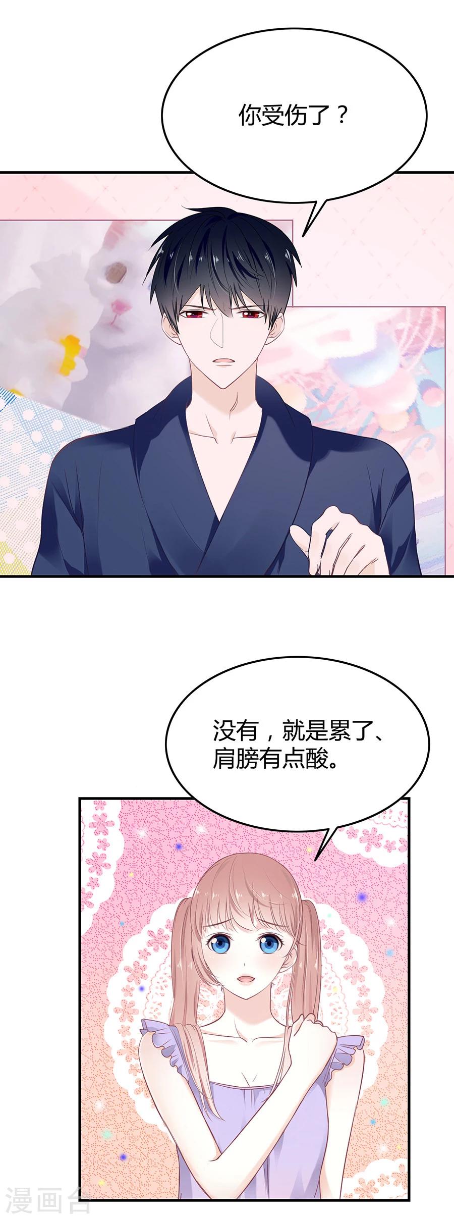 第16话 强势壁咚-第16话