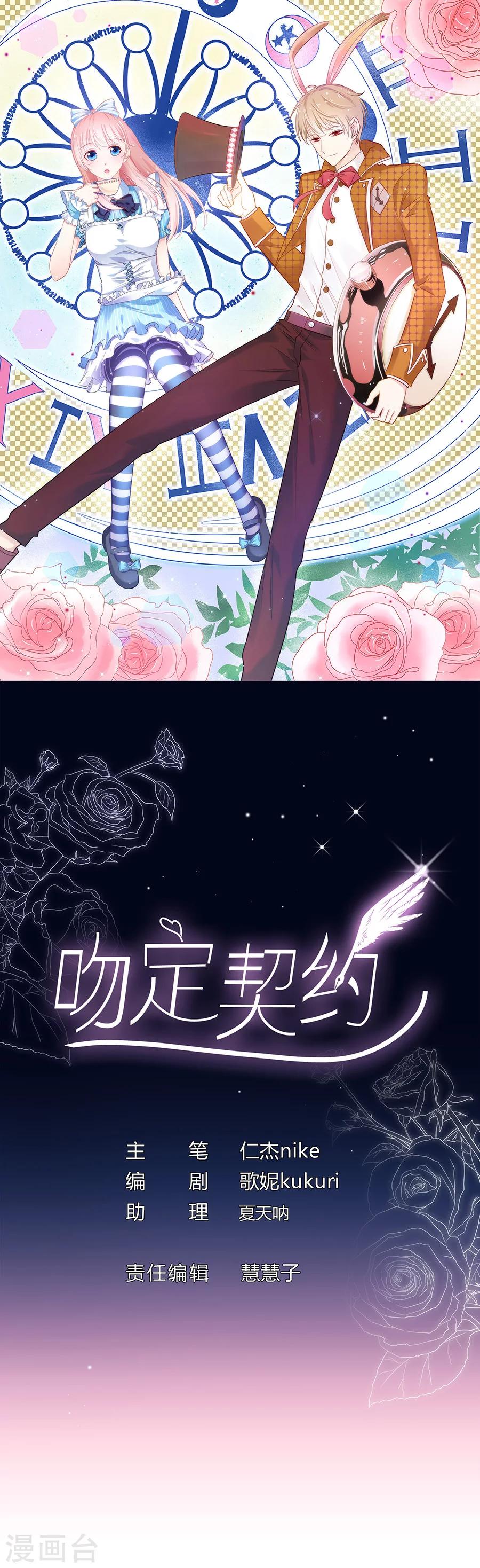 第18话 和安杰合奏-第18话