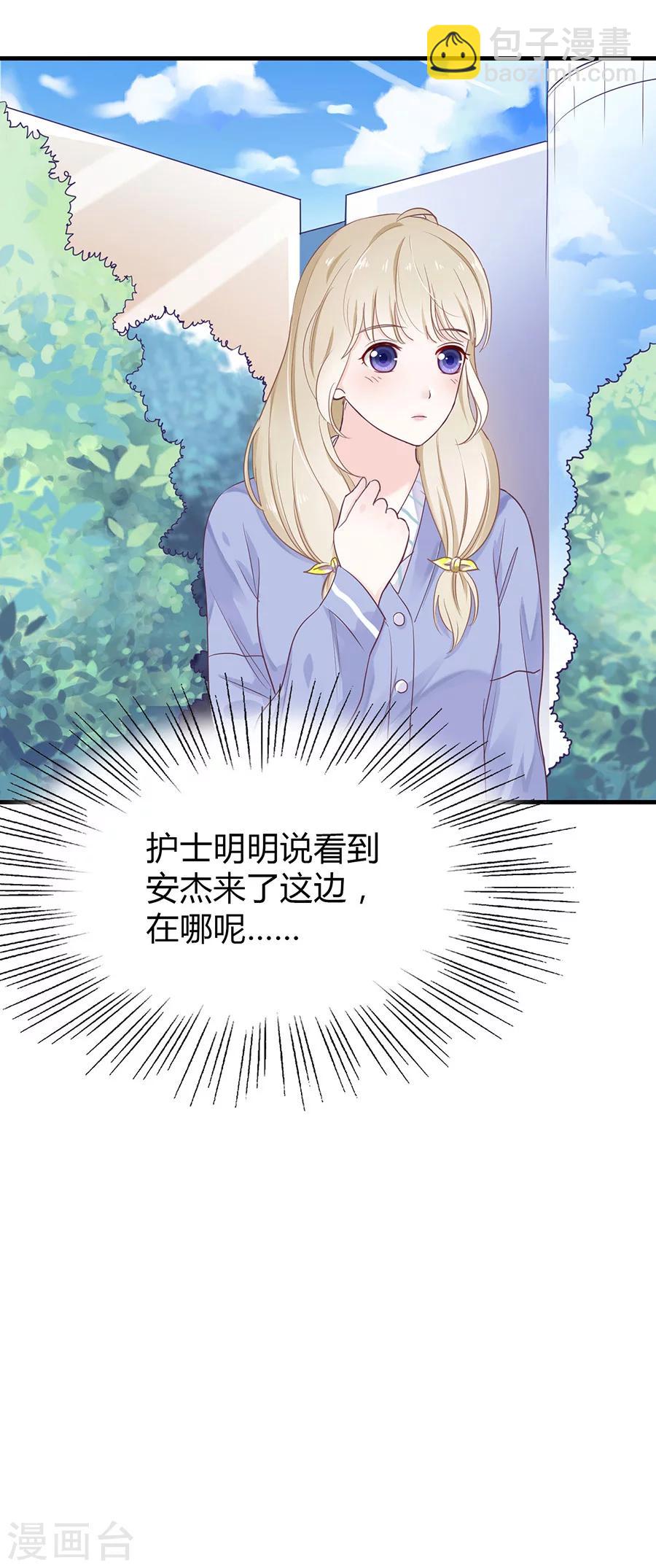 第18话 和安杰合奏-第18话