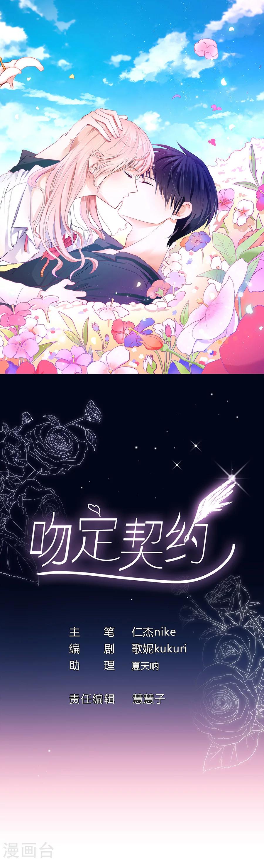 第20话 受欢迎的恶魔-第20话