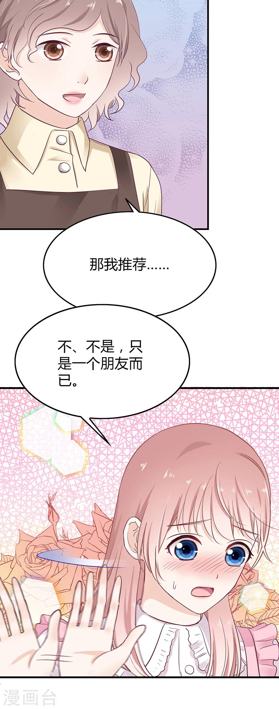 第20话 受欢迎的恶魔-第20话