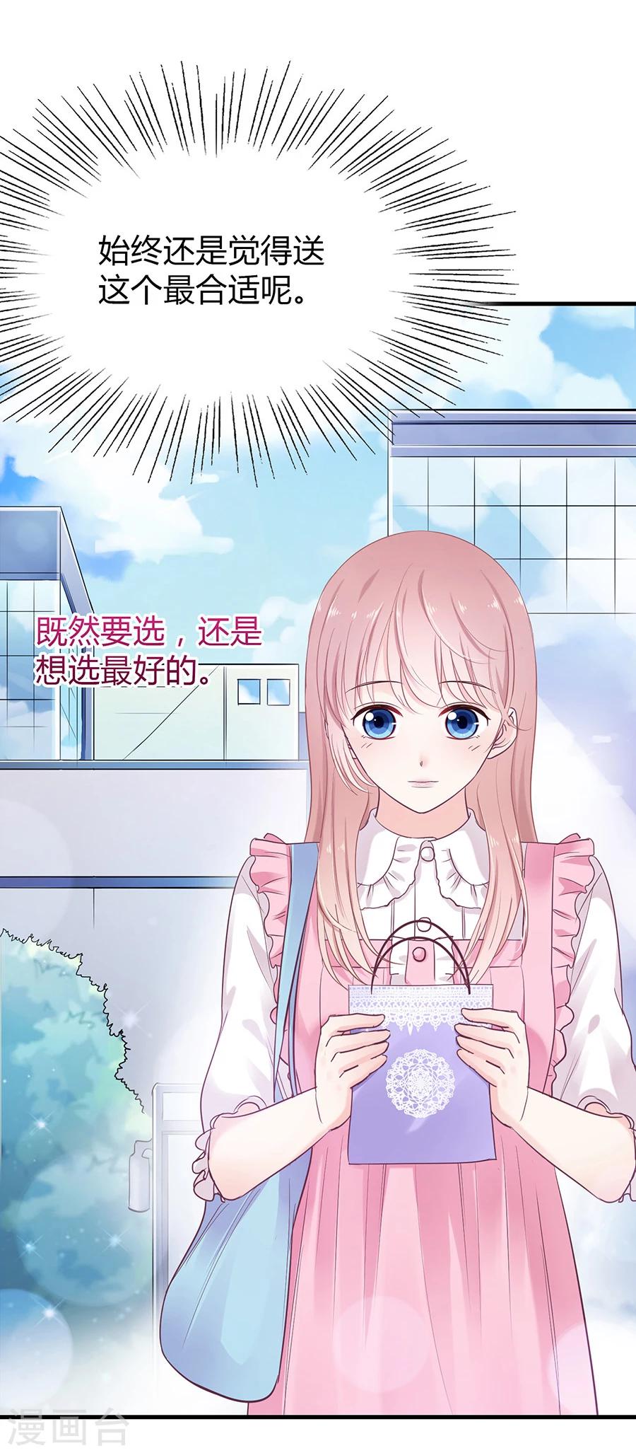 第20话 受欢迎的恶魔-第20话