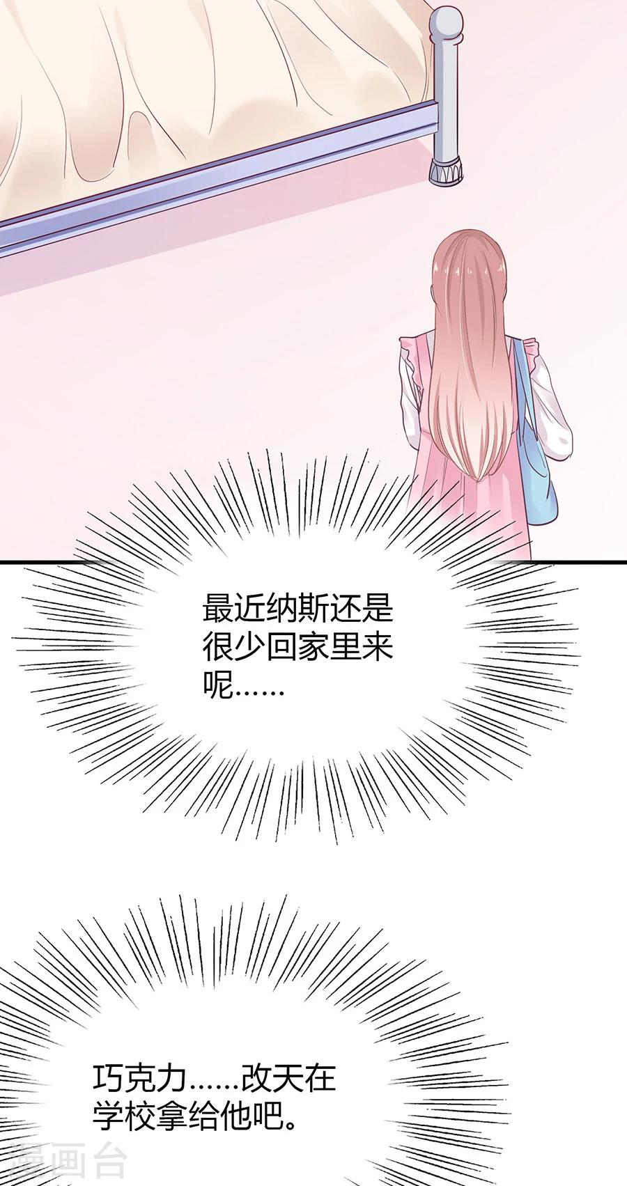 第20话 受欢迎的恶魔-第20话