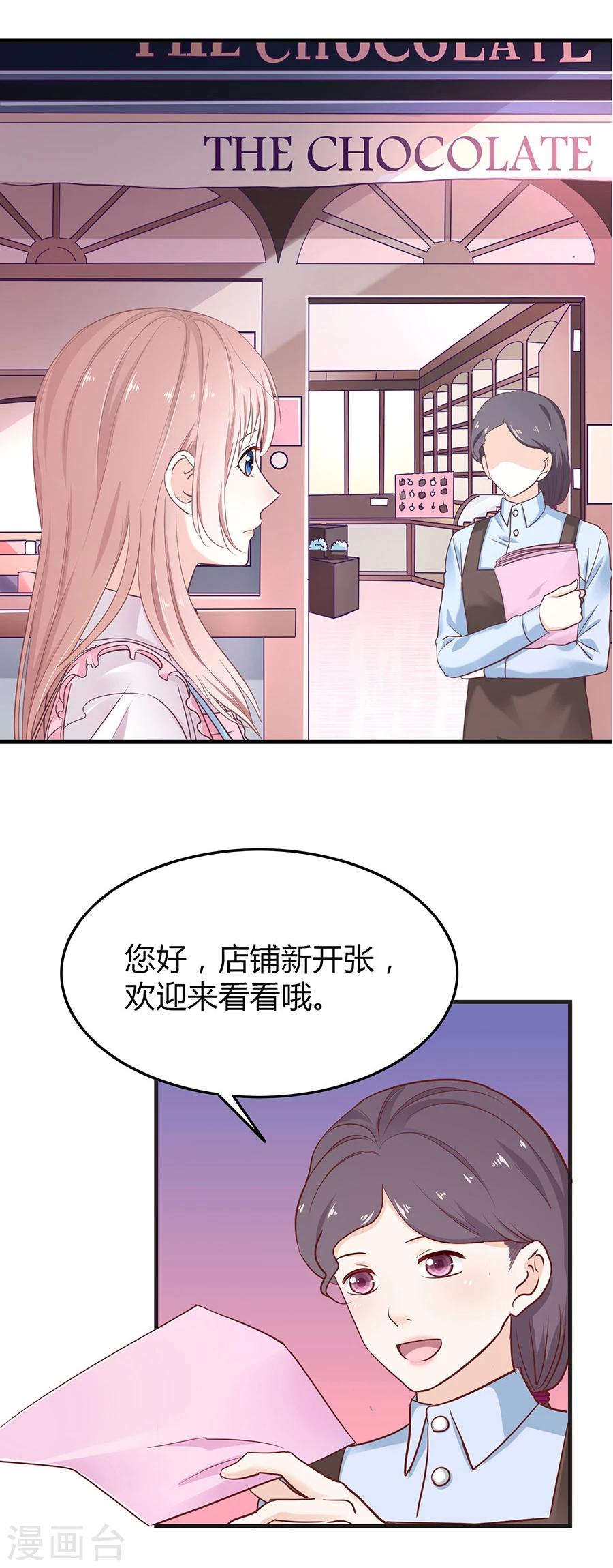 第20话 受欢迎的恶魔-第20话