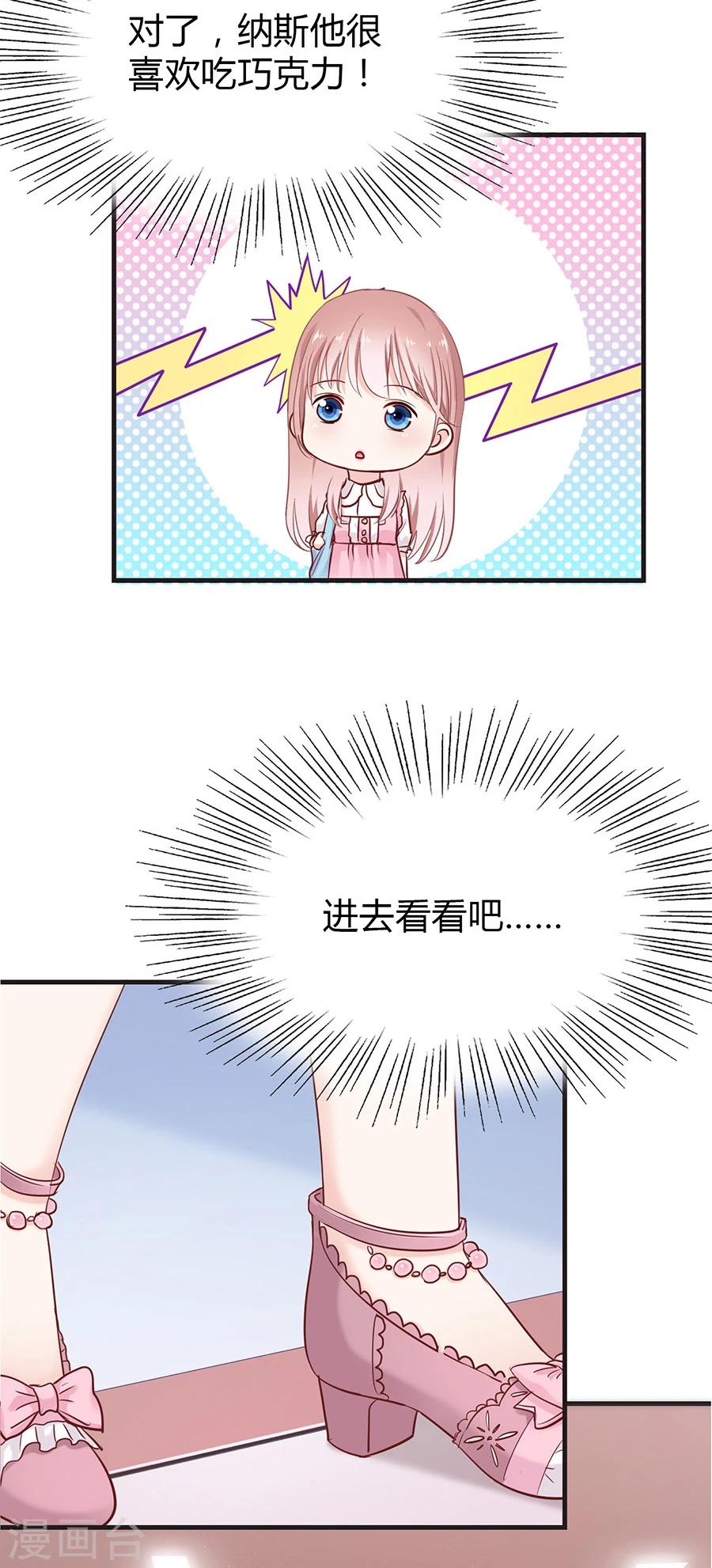 第20话 受欢迎的恶魔-第20话