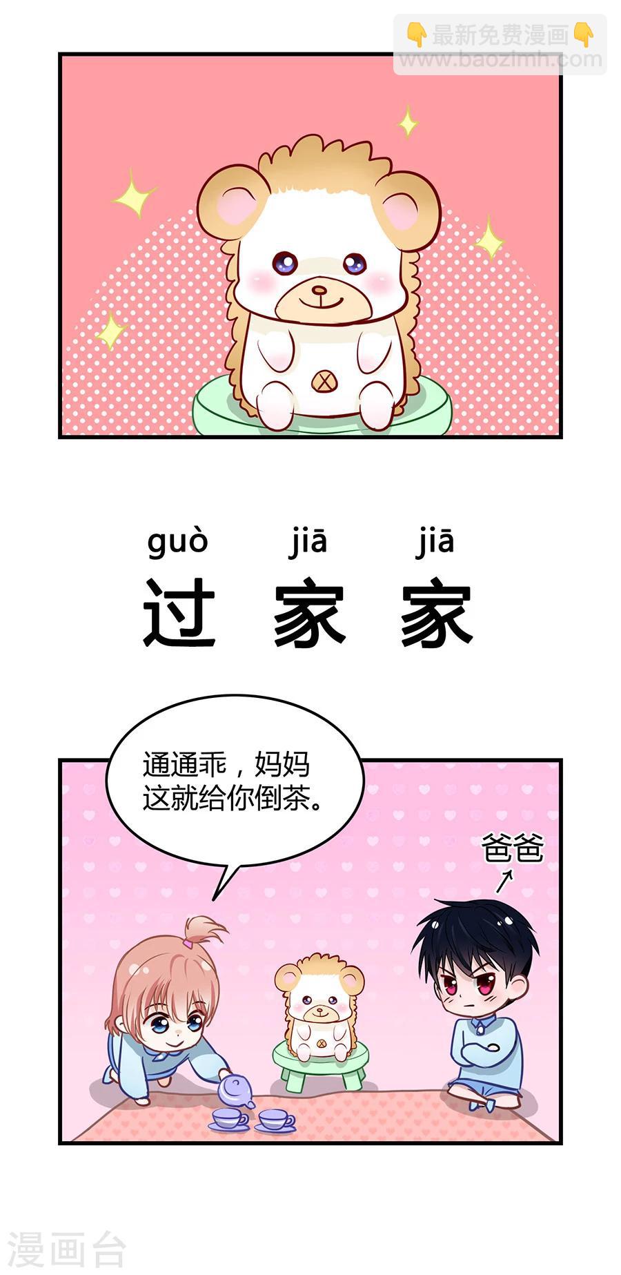 第22话 找到她-第22话