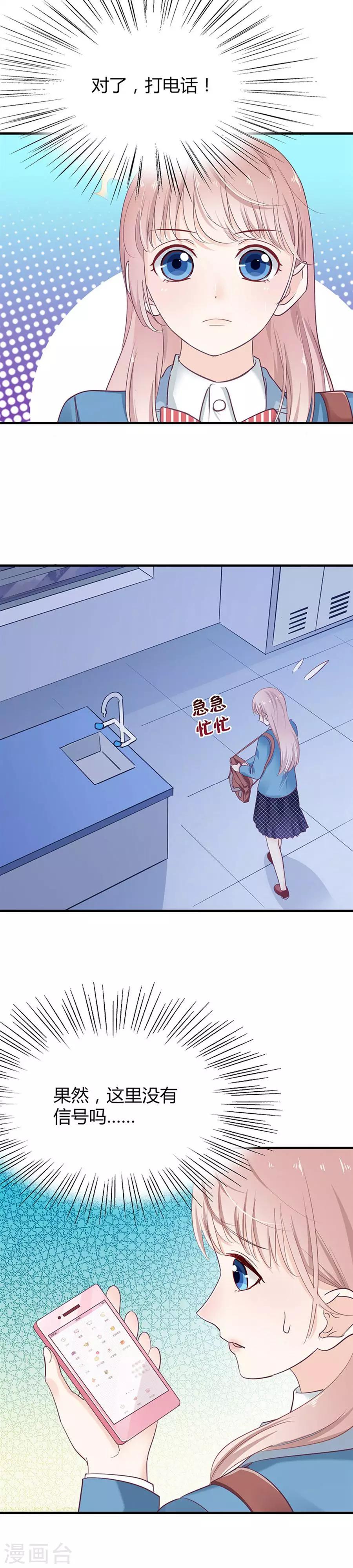 第22话 找到她-第22话