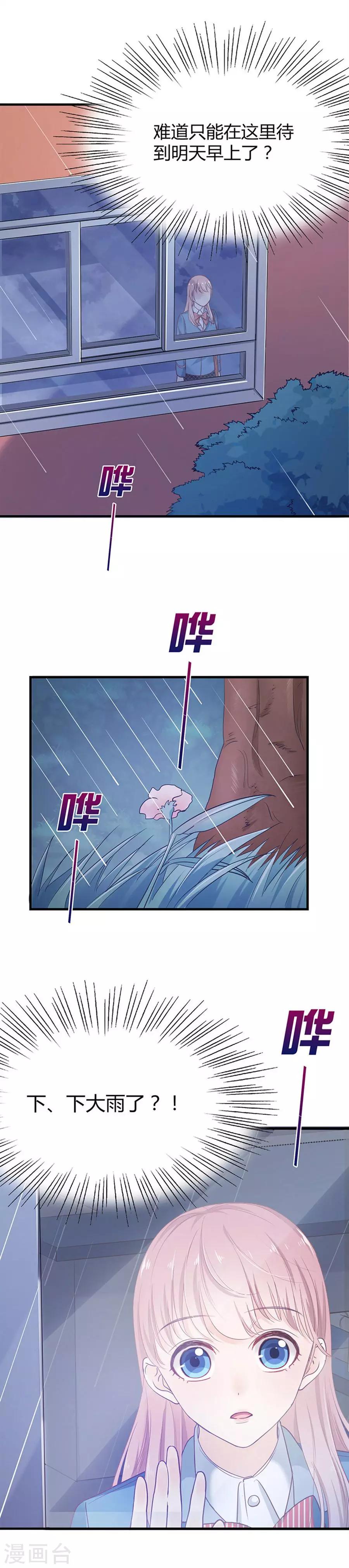 第22话 找到她-第22话