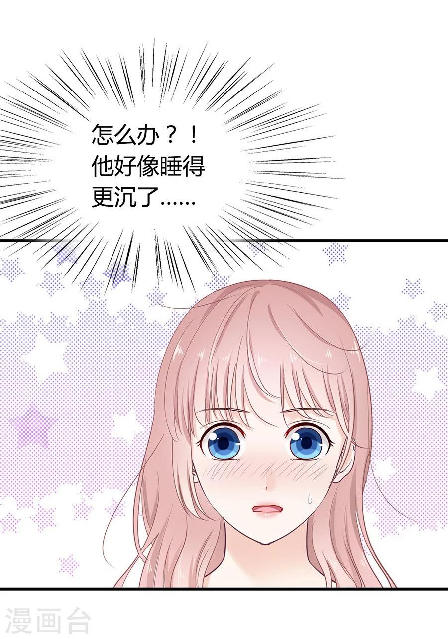 第24话 这个就好-第24话