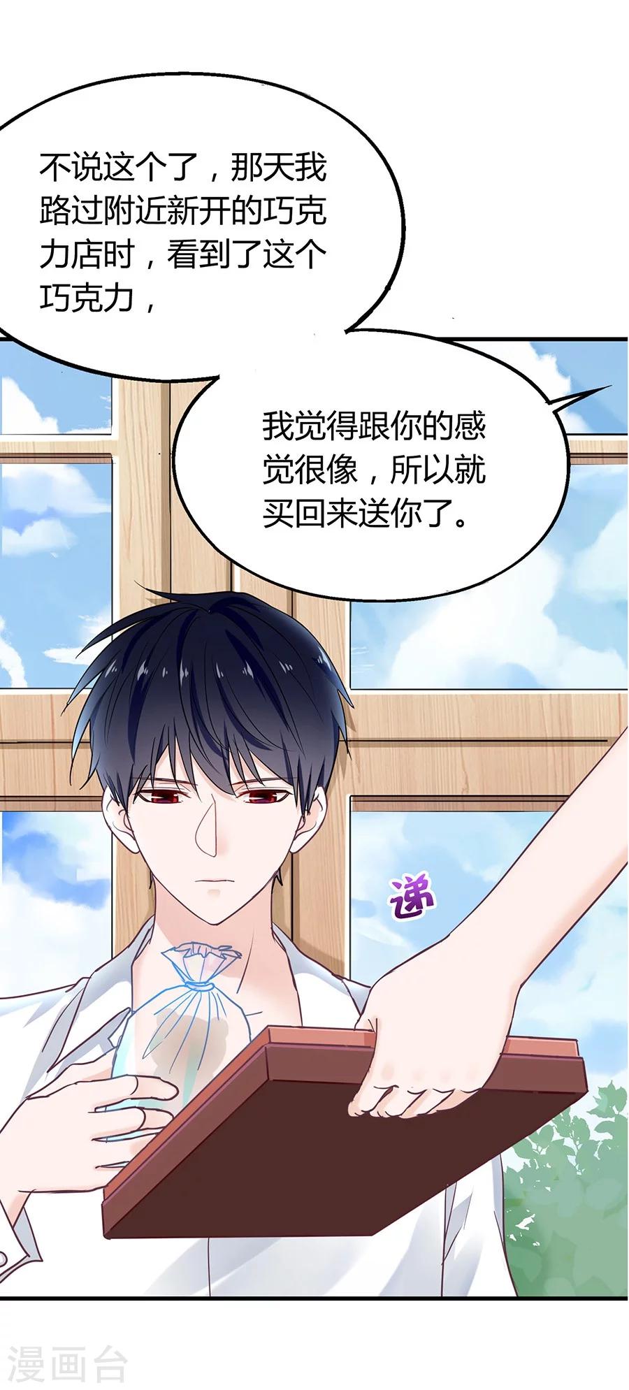 第24话 这个就好-第24话