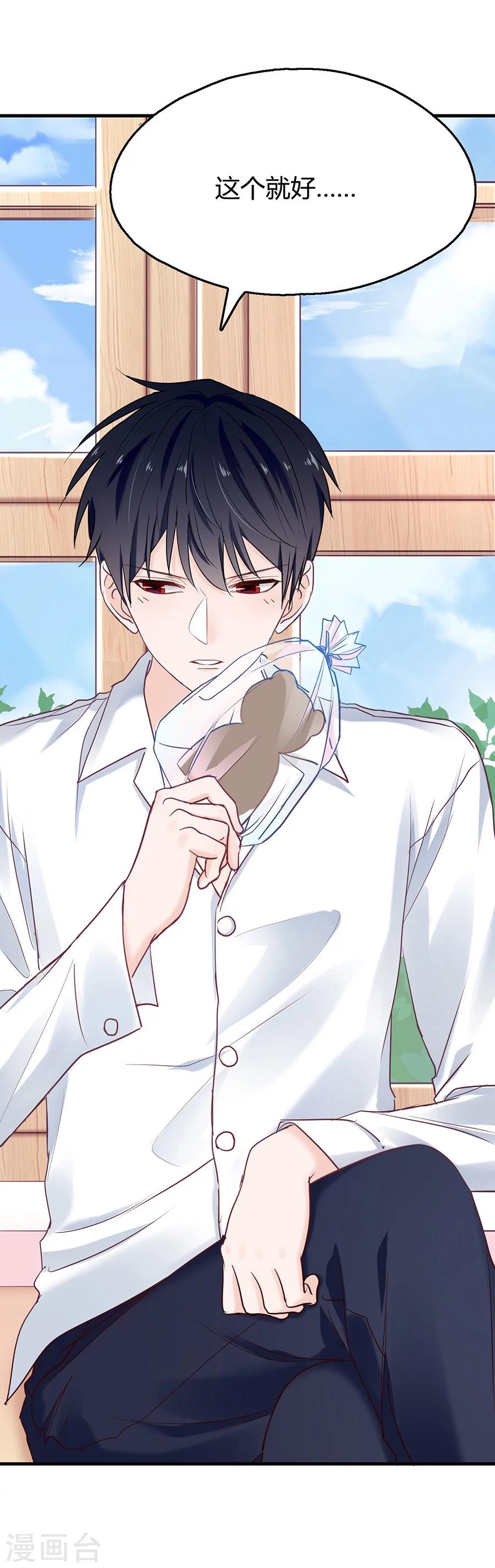 第24话 这个就好-第24话
