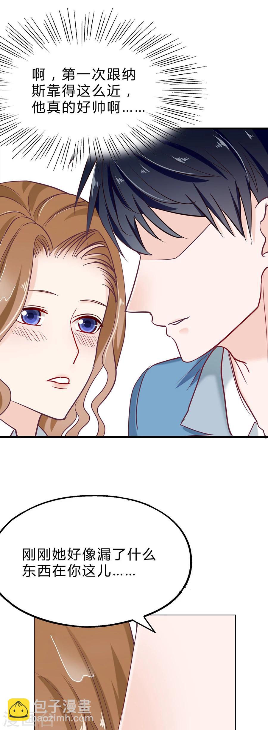 第26话 可爱之处-第26话