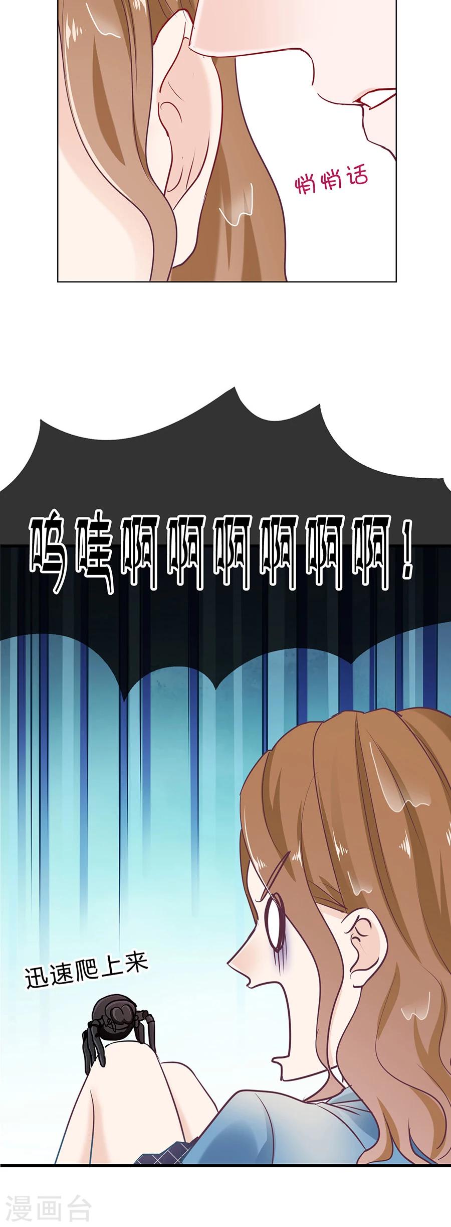 第26话 可爱之处-第26话