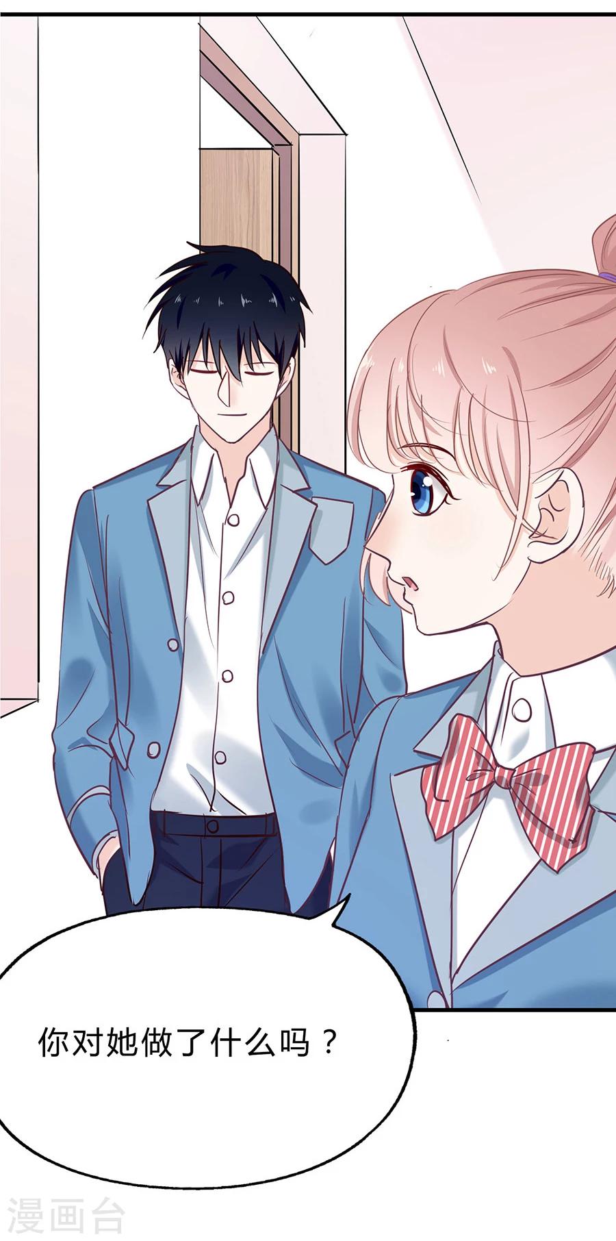 第26话 可爱之处-第26话