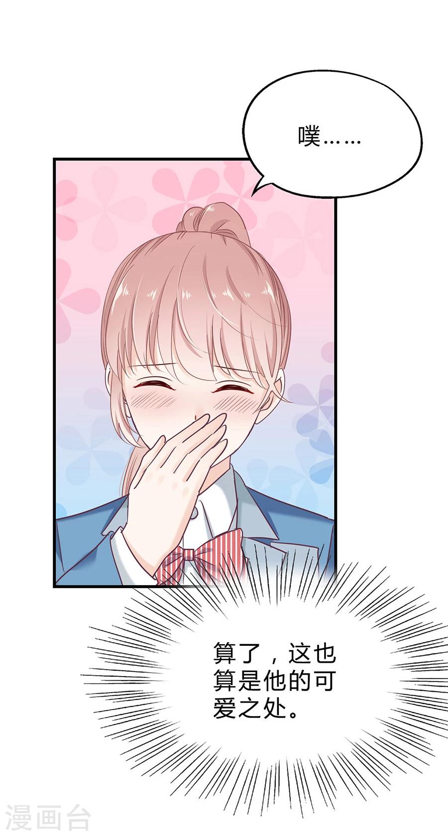 第26话 可爱之处-第26话