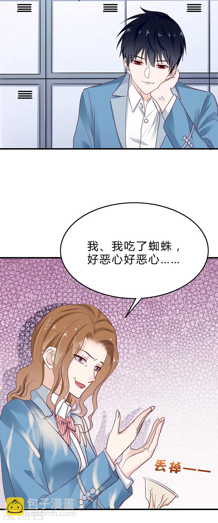 第26话 可爱之处-第26话