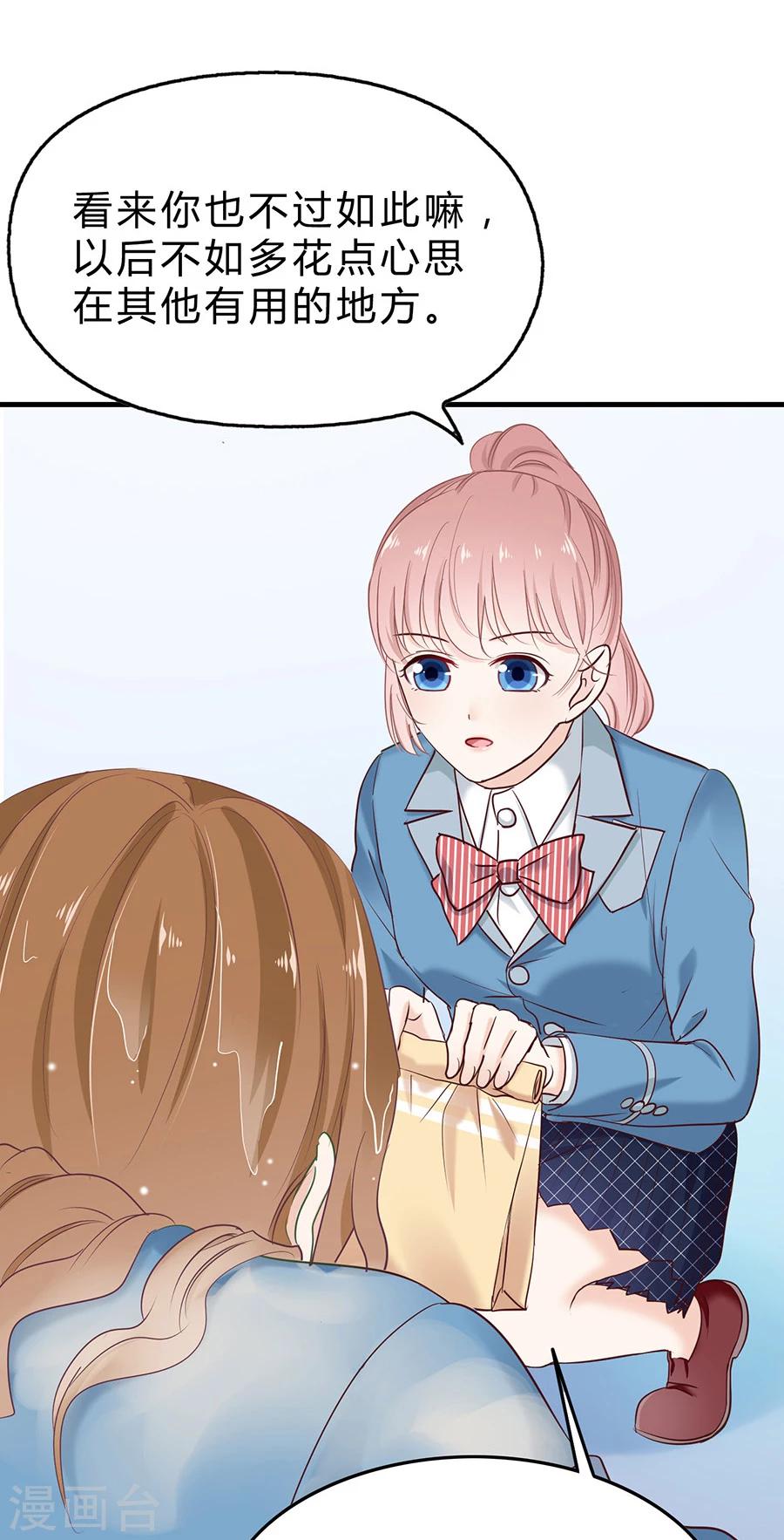 第26话 可爱之处-第26话