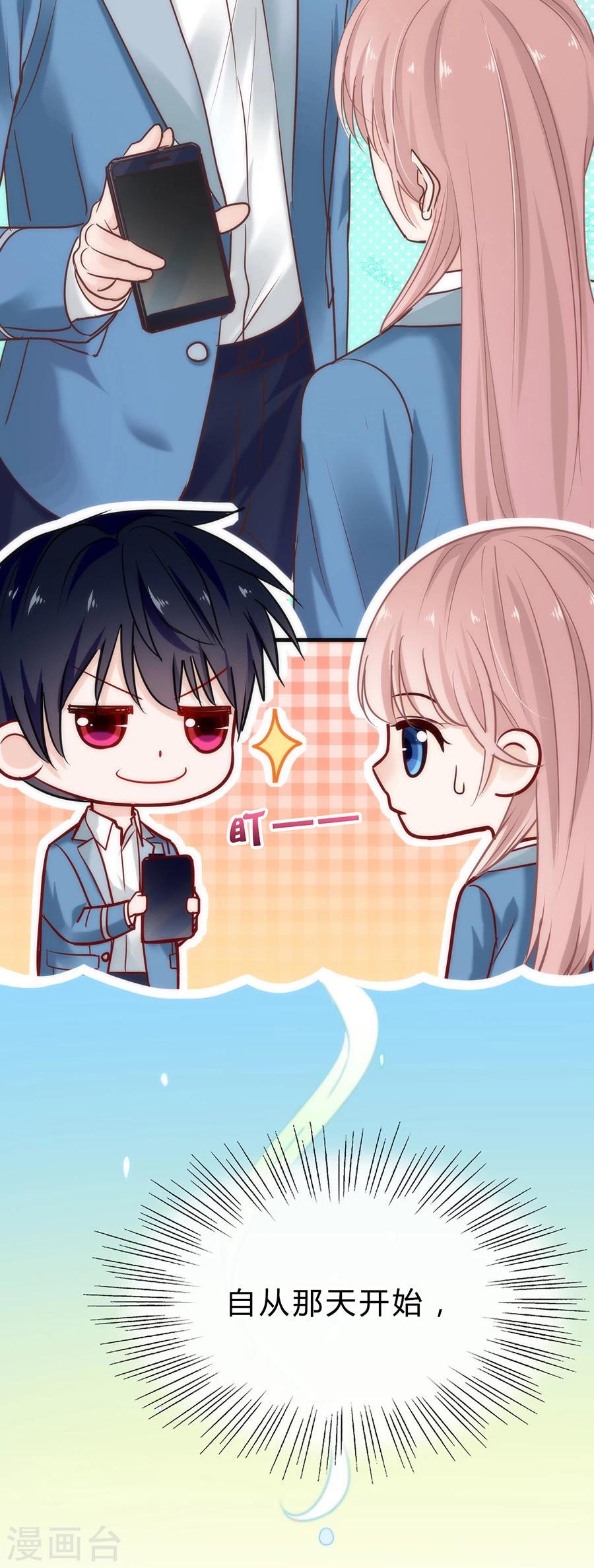 第28话 圣诞番外1：我们约会吧-第28话