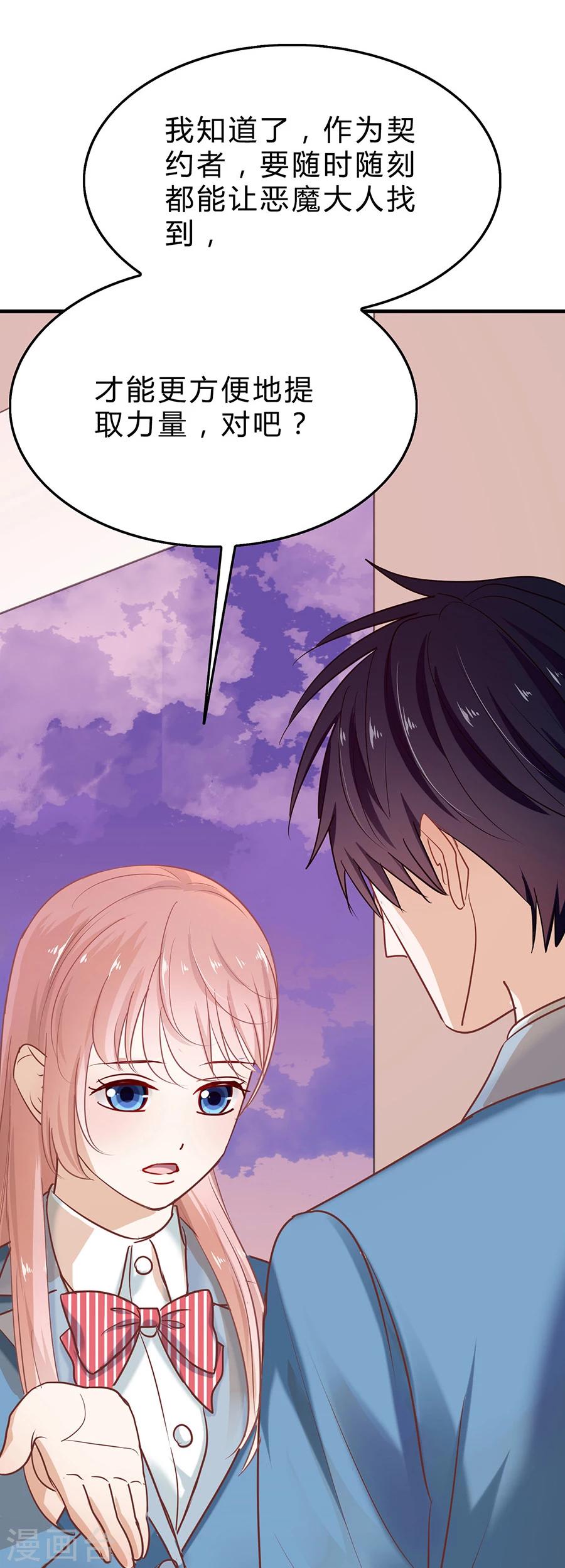 第28话 圣诞番外1：我们约会吧-第28话