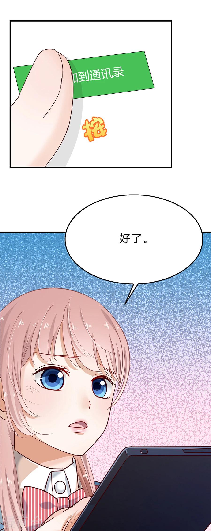 第28话 圣诞番外1：我们约会吧-第28话