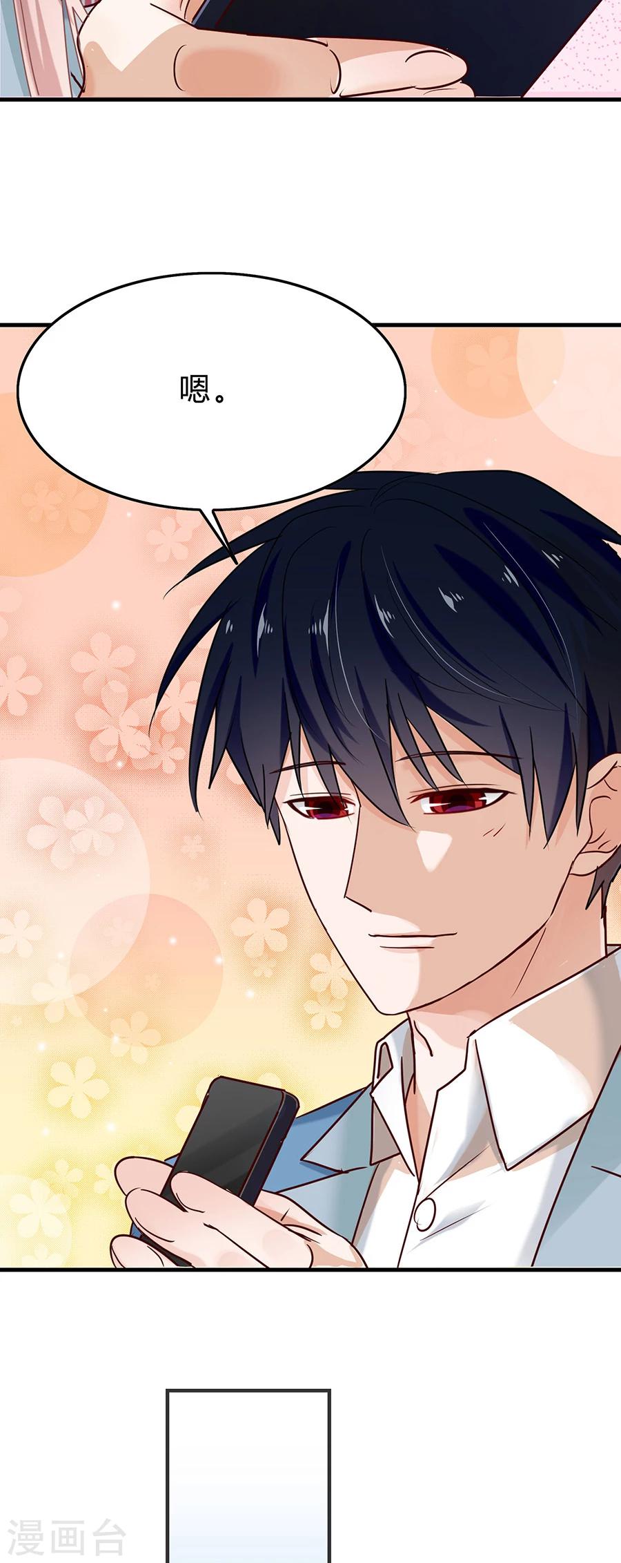 第28话 圣诞番外1：我们约会吧-第28话