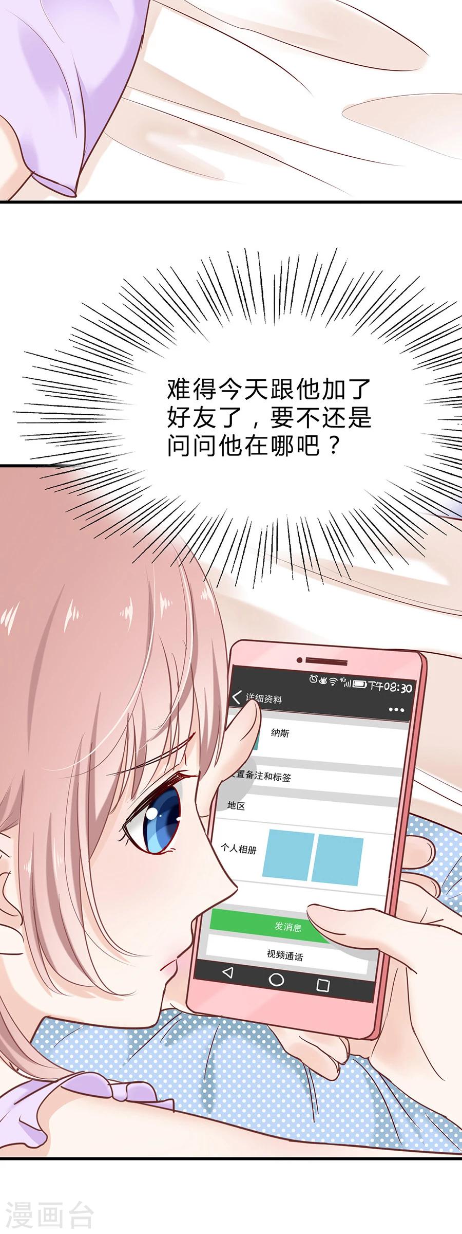 第28话 圣诞番外1：我们约会吧-第28话