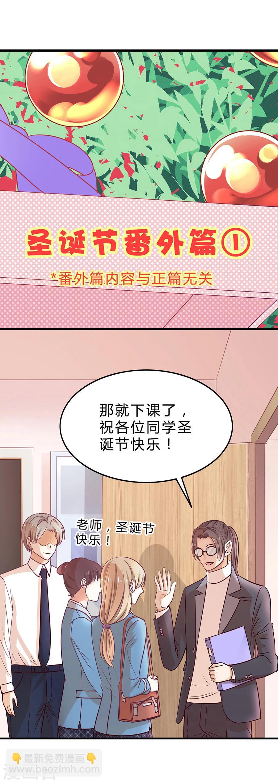 第28话 圣诞番外1：我们约会吧-第28话