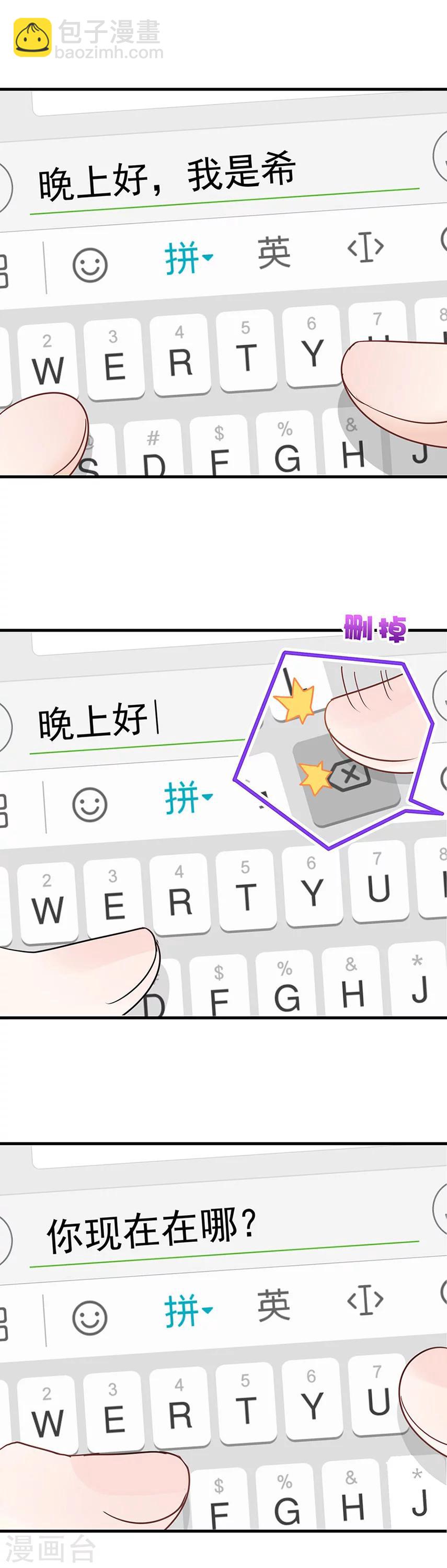 第28话 圣诞番外1：我们约会吧-第28话