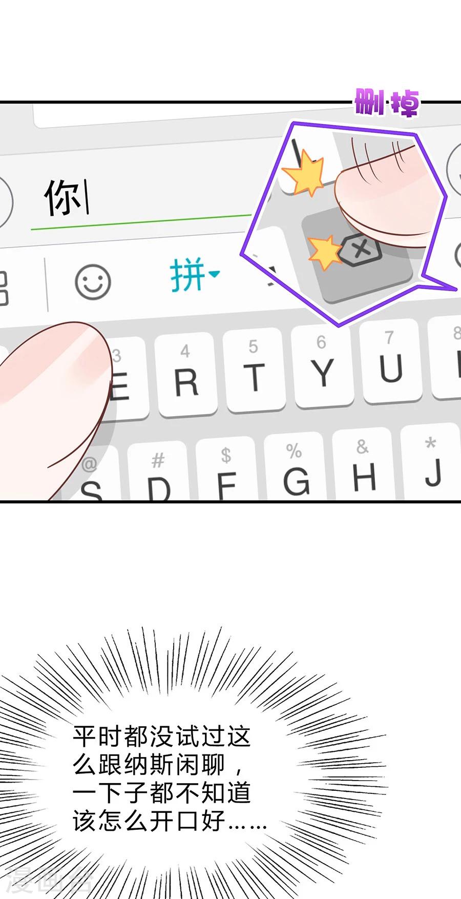 第28话 圣诞番外1：我们约会吧-第28话