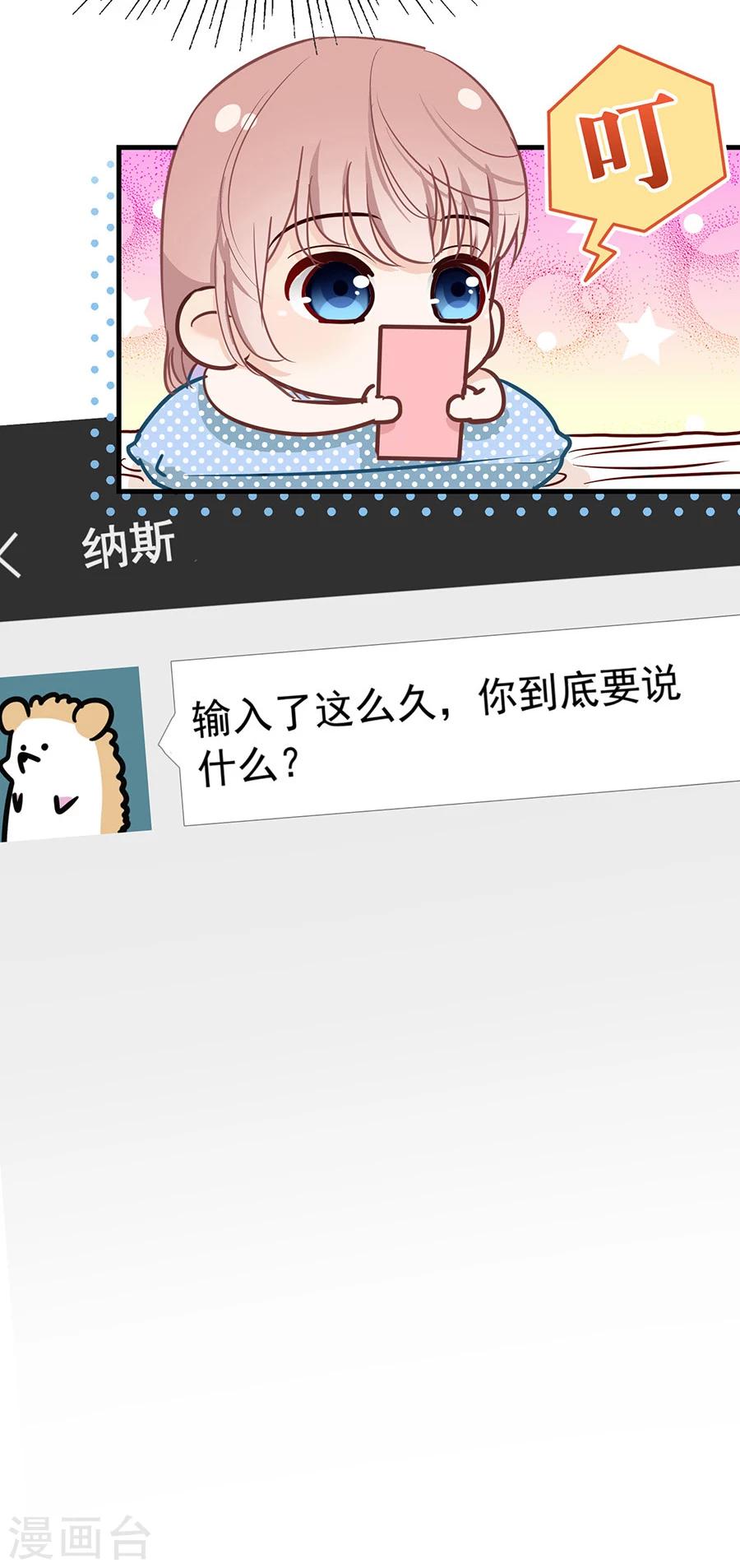 第28话 圣诞番外1：我们约会吧-第28话