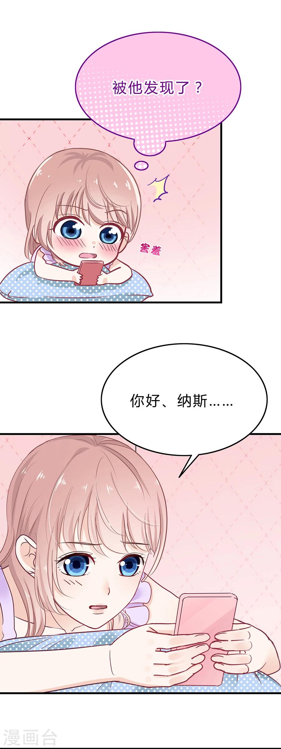 第28话 圣诞番外1：我们约会吧-第28话