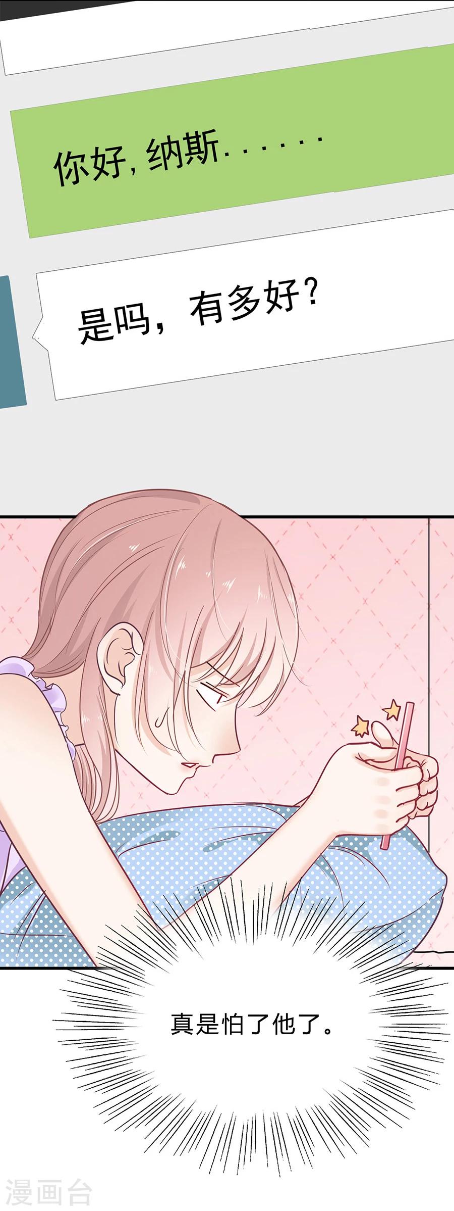 第28话 圣诞番外1：我们约会吧-第28话