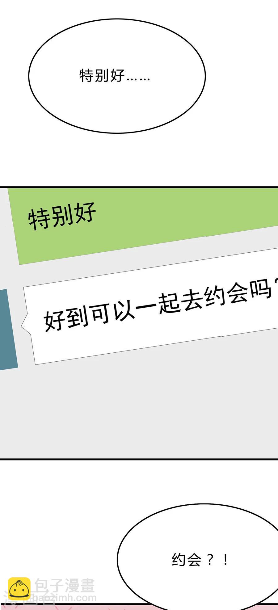 第28话 圣诞番外1：我们约会吧-第28话