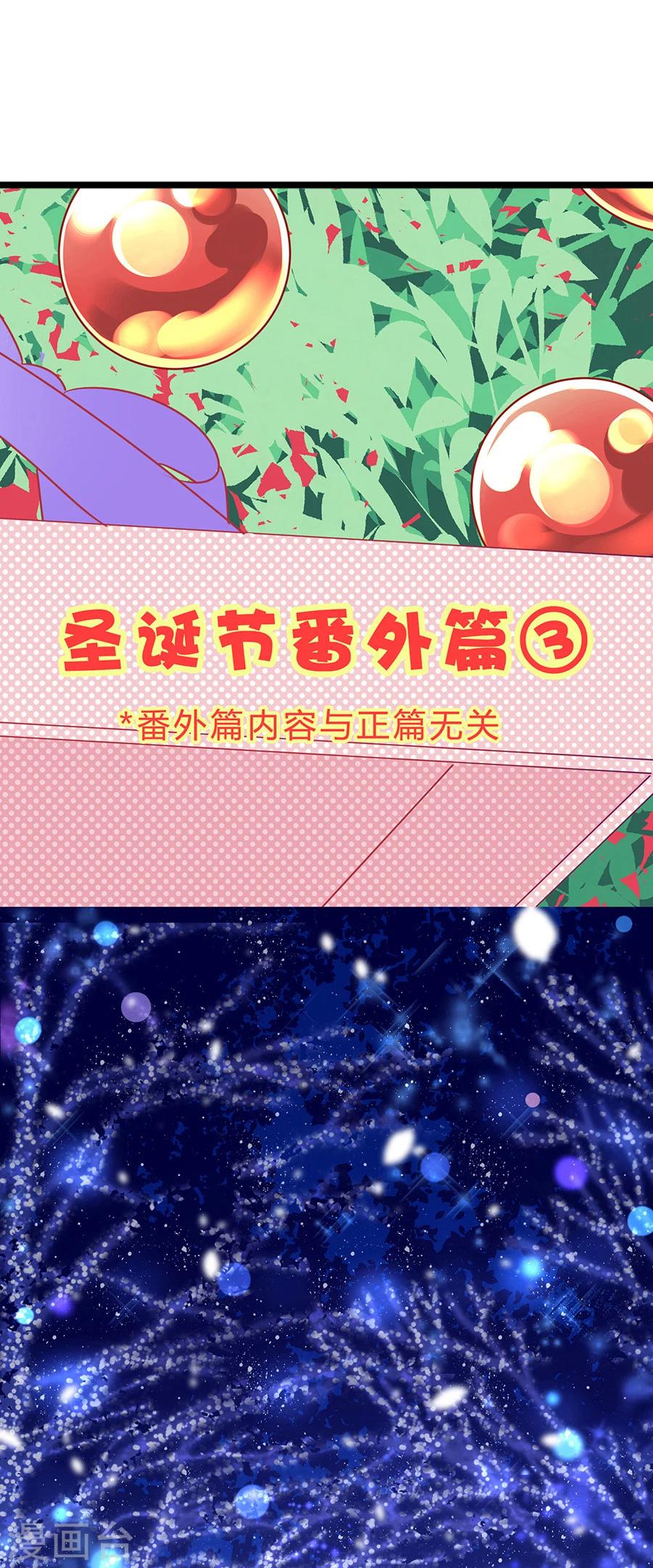 第30话 圣诞番外3：滑冰-第30话