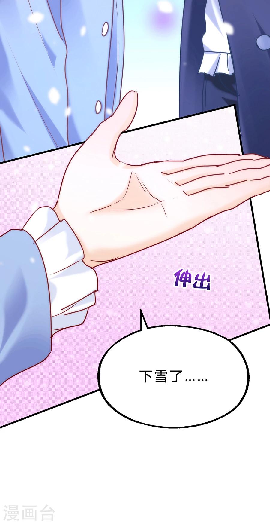 第30话 圣诞番外3：滑冰-第30话