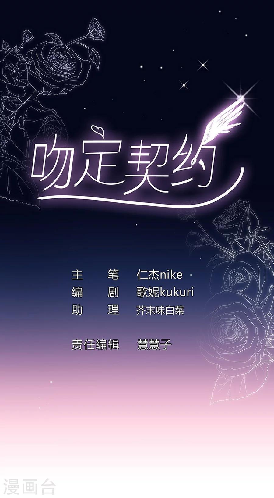 第4话 恶魔入住-第4话