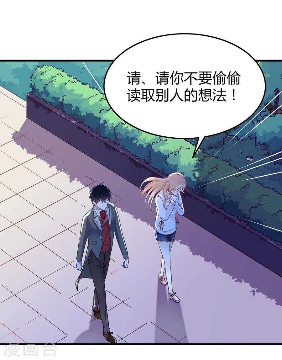 第4话 恶魔入住-第4话