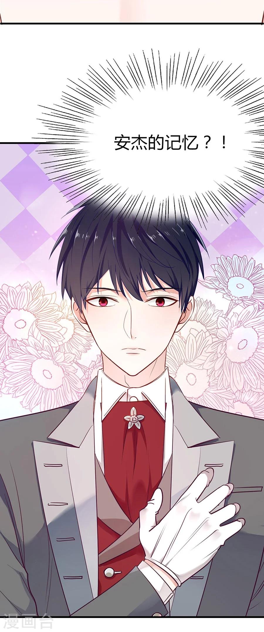 第4话 恶魔入住-第4话