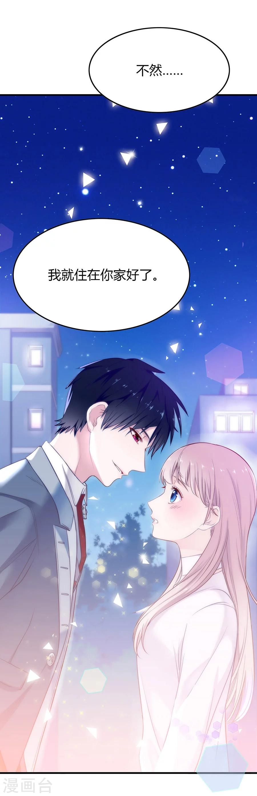 第4话 恶魔入住-第4话