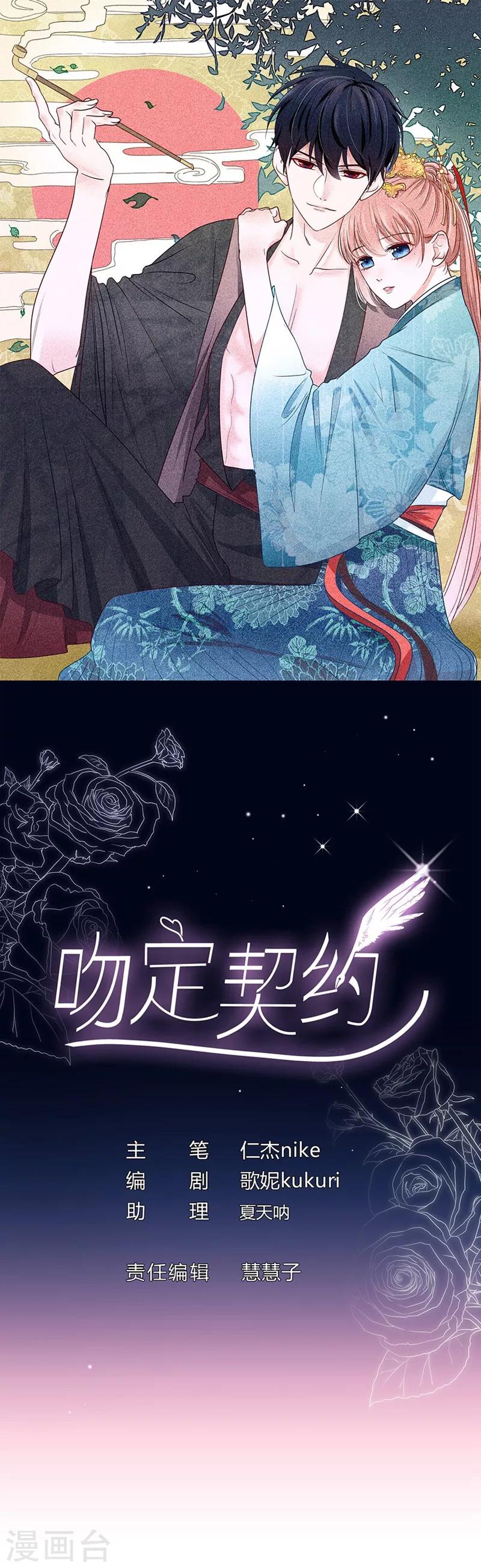 第32话 第一次交锋-第32话