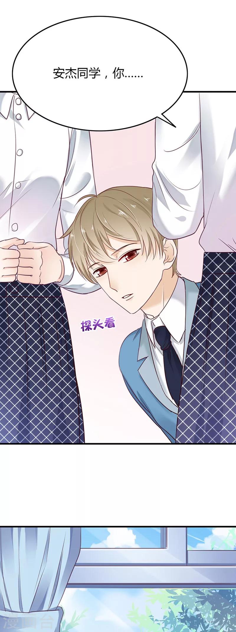 第32话 第一次交锋-第32话