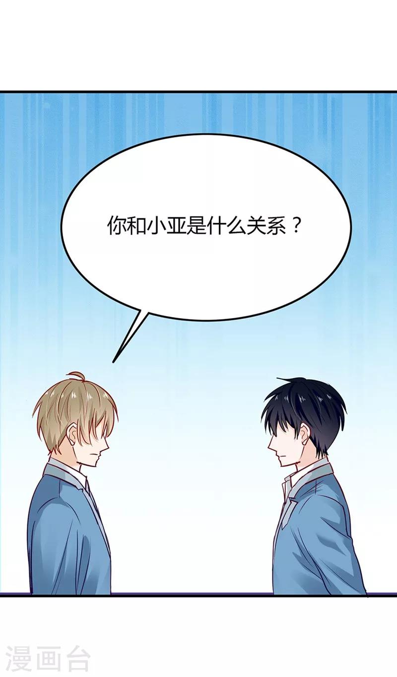 第32话 第一次交锋-第32话