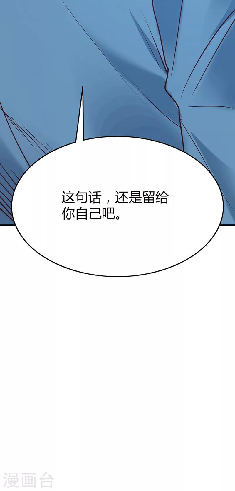 第32话 第一次交锋-第32话