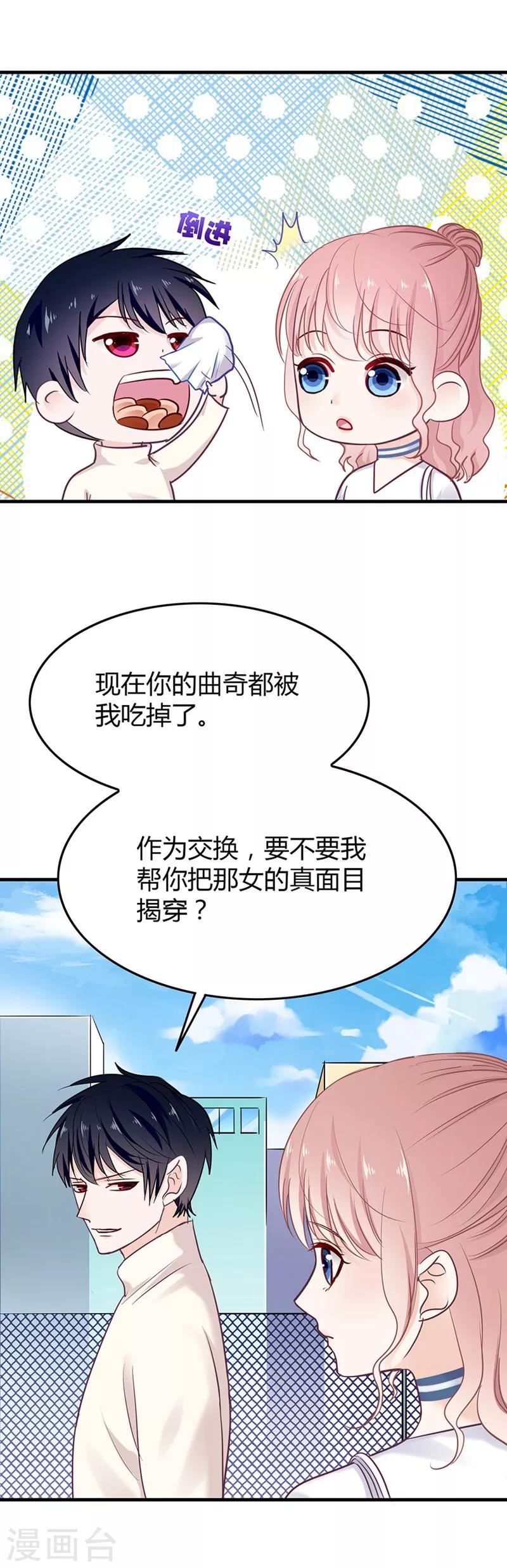 第32话 第一次交锋-第32话