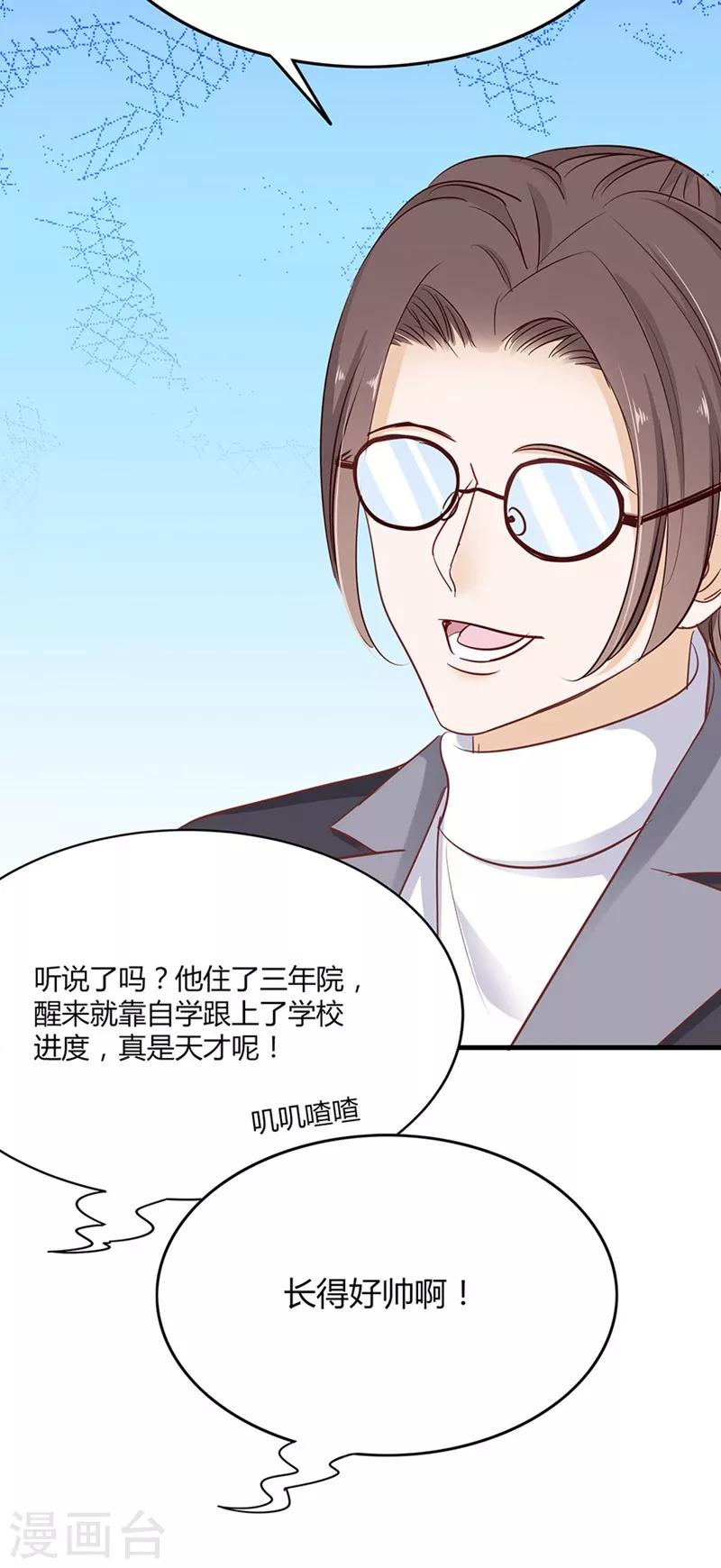 第32话 第一次交锋-第32话